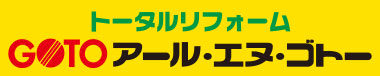 株式会社アールエヌ・ゴトー