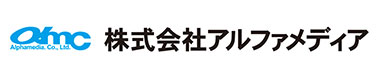 株式会社アルファメディア